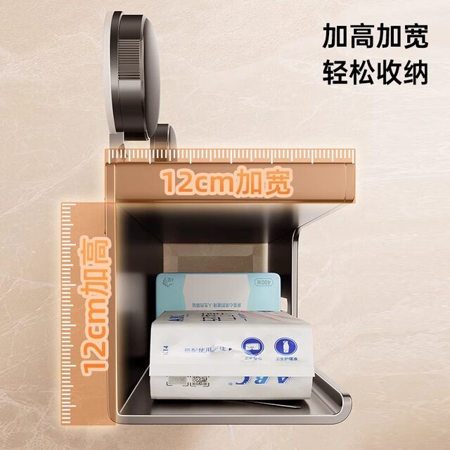 German Seiko suction cup bathroom tissue box toilet paper box roll paper toilet paper face towel storage rack