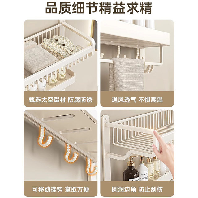 German Seiko Cream Style Towel Rack Bathroom Storage Rack No Perforation Wall Bathroom Towel Rack