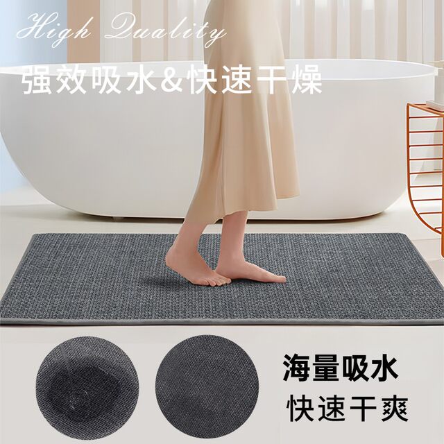 German Precision Bathroom Floor Mat, Absorbent Bathroom Carpet, Non-Slip Toilet Mat, Foot Mat, Restroom Door Mat, Bathroom Mat