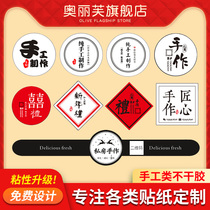 Handmade stickers custom two-dimensional code food sealing self-adhesive beef chili sauce bottle paste moon cake label