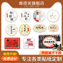 Ejiao cake label sticker custom handmade fresh stew ready-to-eat birds nest manual self-adhesive transparent logo design