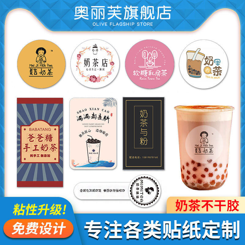 Milk tea adhesive sticker Custom Cup Print Logo transparent Shop Name Label Design Thai-style takeaway Catering closure