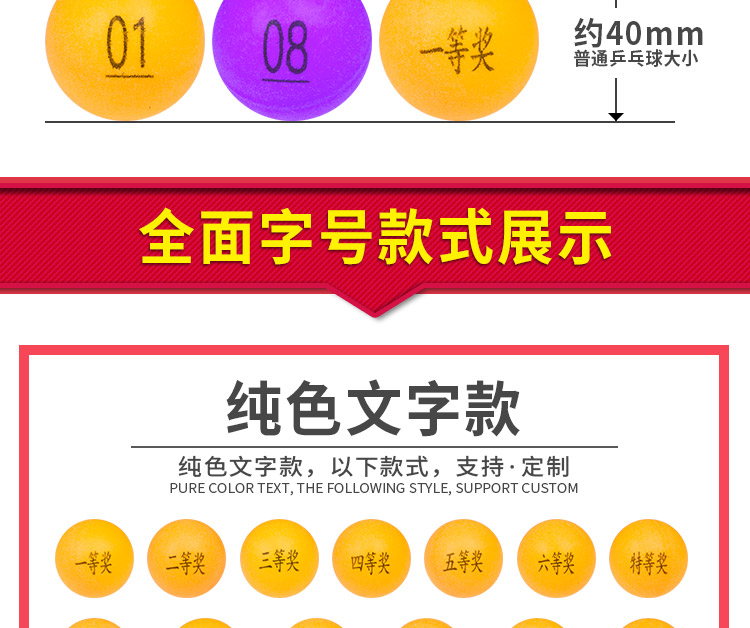 Giải xổ số bóng Giải thưởng xổ số Giải thưởng xổ số bóng mua quả bóng bàn thi đấu