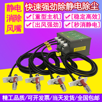 Ionic wind nozzle except static plasma dust removing wind gun electrostatic blowing dust ion nozzle electrostatic eliminator