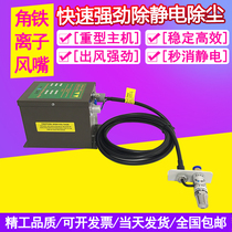 Antistatic ionic dust removal nozzle plastic surface automatic except static negative ion wind nozzle stainless steel electrostatic wind nozzle