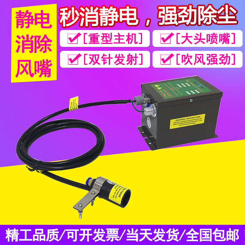 Plastic spray industry eliminates electrostatic ion air nozzle blowing negative ion anti-static air gun purified de-static gun head