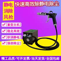 ST-302B antistatic ion wind gun plasma automatic electrostatic dust removal gun industrial high pressure powerful blow ash gun