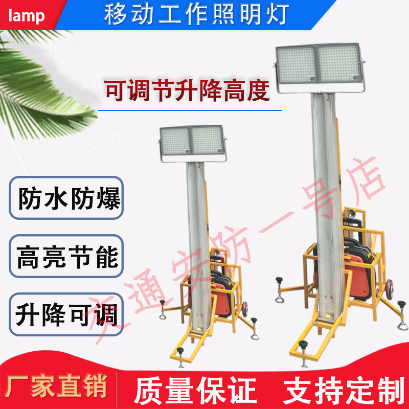 Multi-directional mobile lifting adjustable lighting oil and electricity can be used for mobile lighting