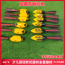 With Whistle Javelin Children Outdoor Throw Toys Primary School Kindergarten Physical Education Fun Games Soft-style Equipment