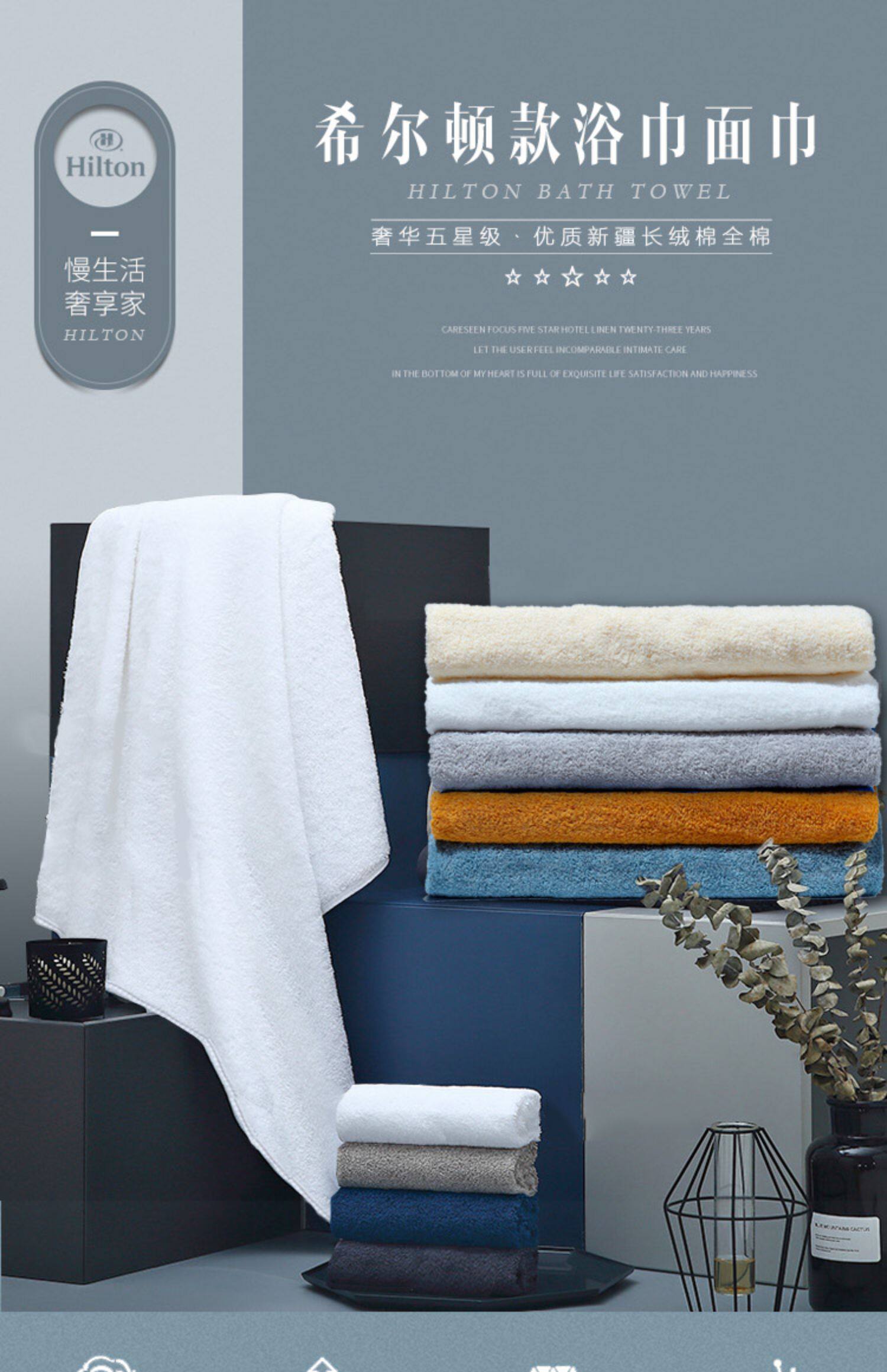 Полотенце для гостиницы hilton希尔顿酒店高端浴巾男女款纯棉吸水高级家用全棉大裹巾礼盒