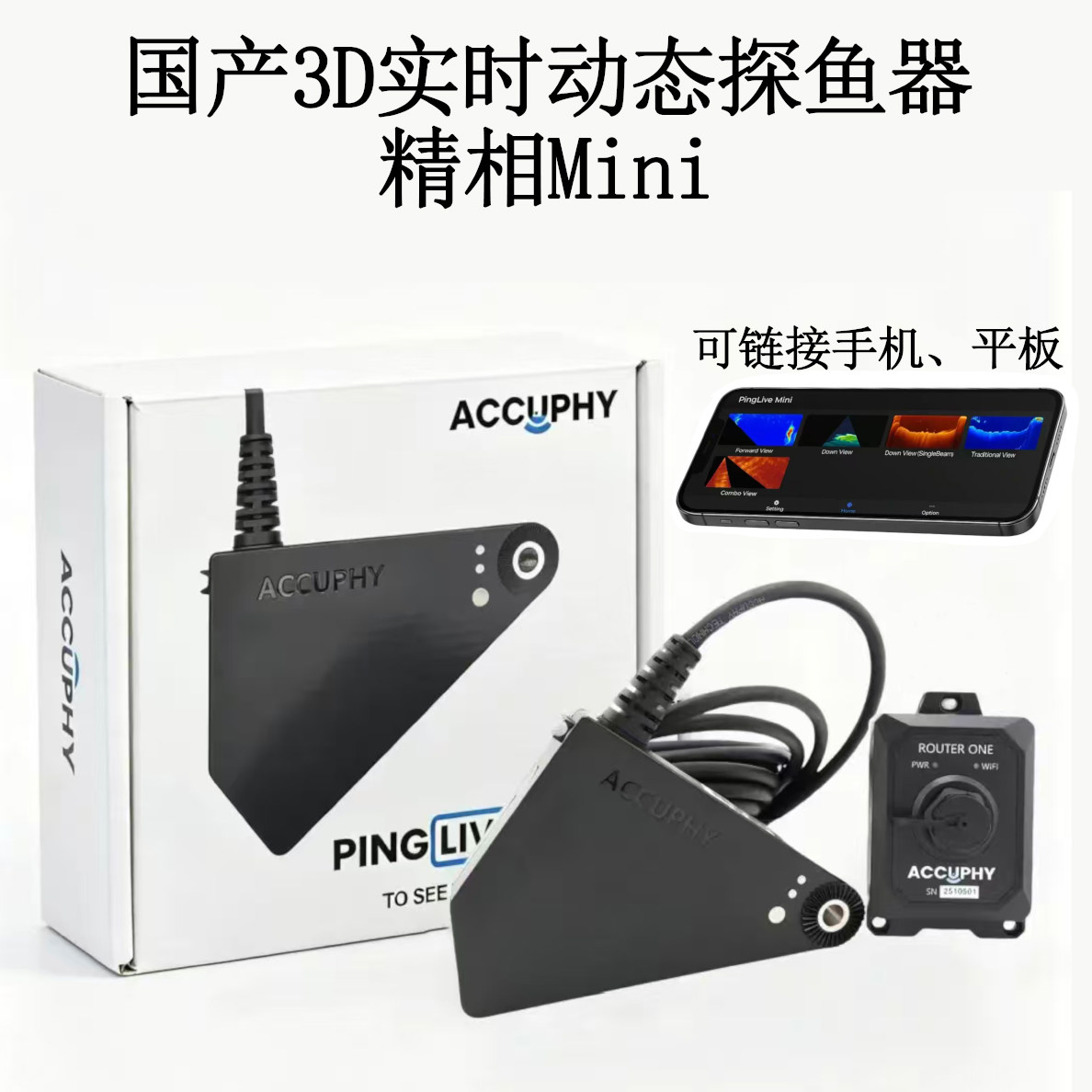 Точная фазовая настройка отечественного эхолота PingLiveMini с динамическим гидролокатором в режиме реального времени, эхолот для рыбалки на плоту, эхолот для рыбалки на плоту Изображение 1