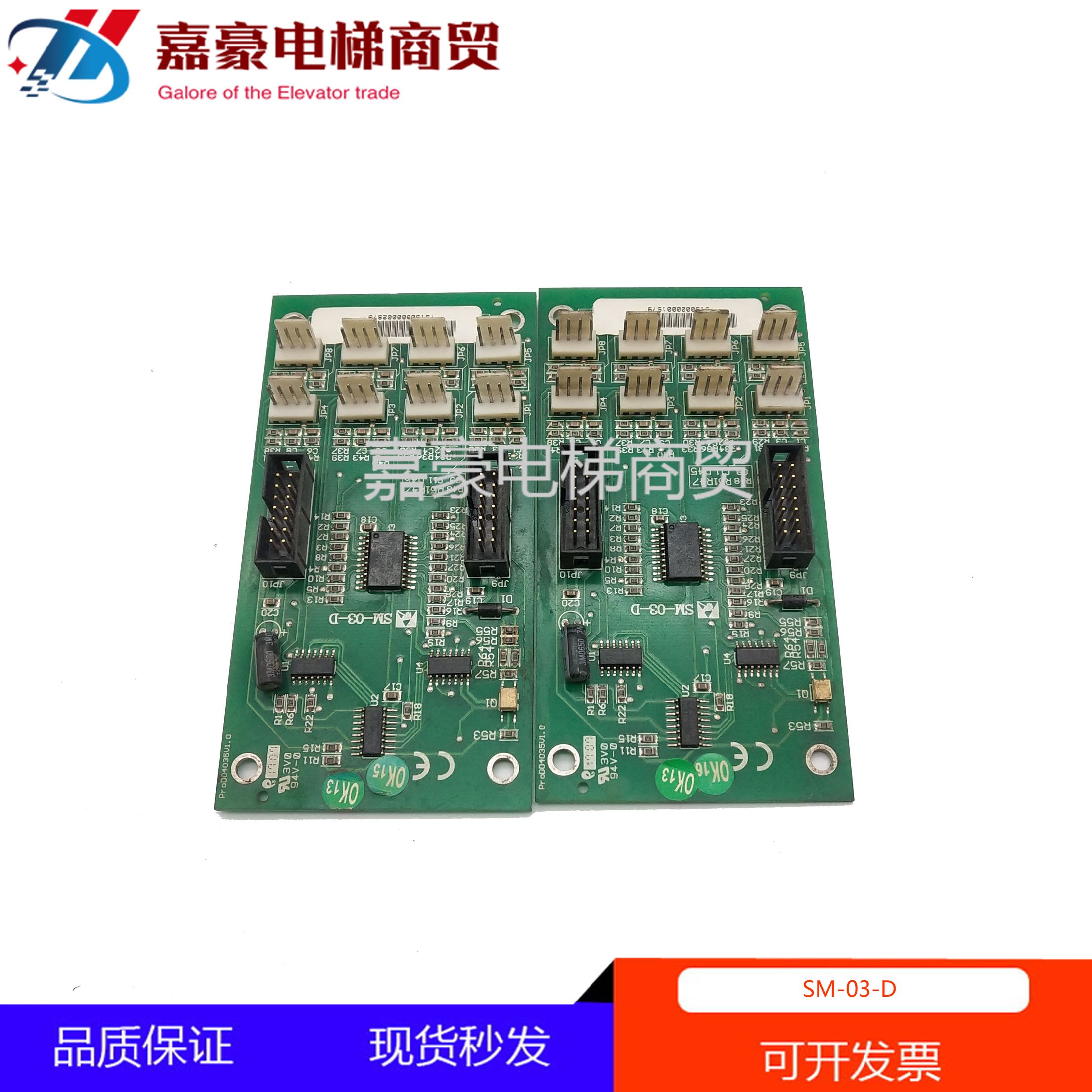 Elevator Accessories Xinshida Car Command Board Expansion Board SM-03-D SM-03-E Communication Board Original Factory