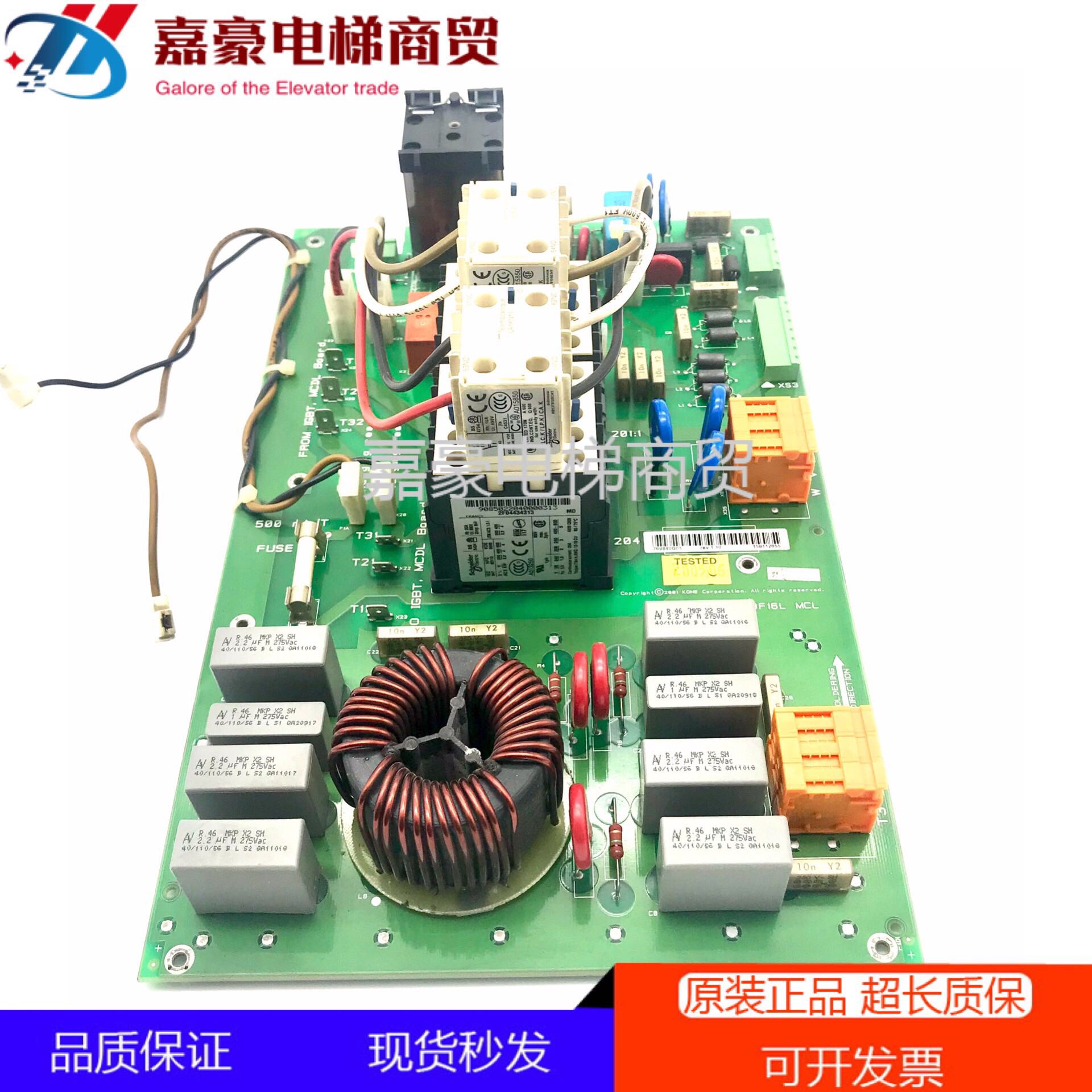 Tonli lift accessories V3F16 frequency converter A3 KM769840G01 KM769840G01 KM769843H05 spot