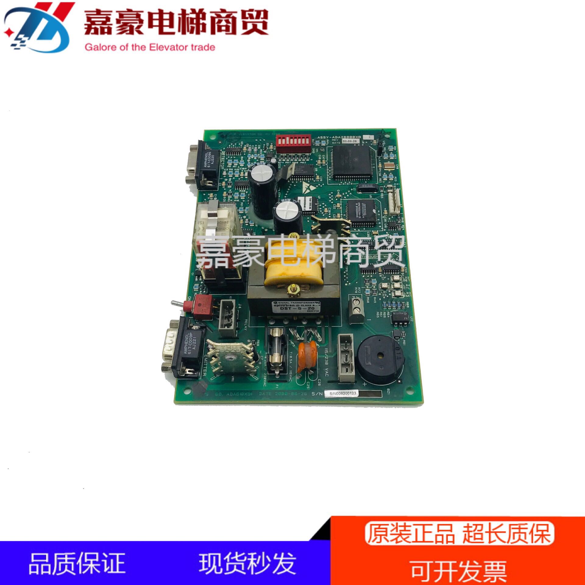 OTIS lift import accessories LAMBDA_III-D light curtain box ASSY-ADA26800XB1 spot for sale