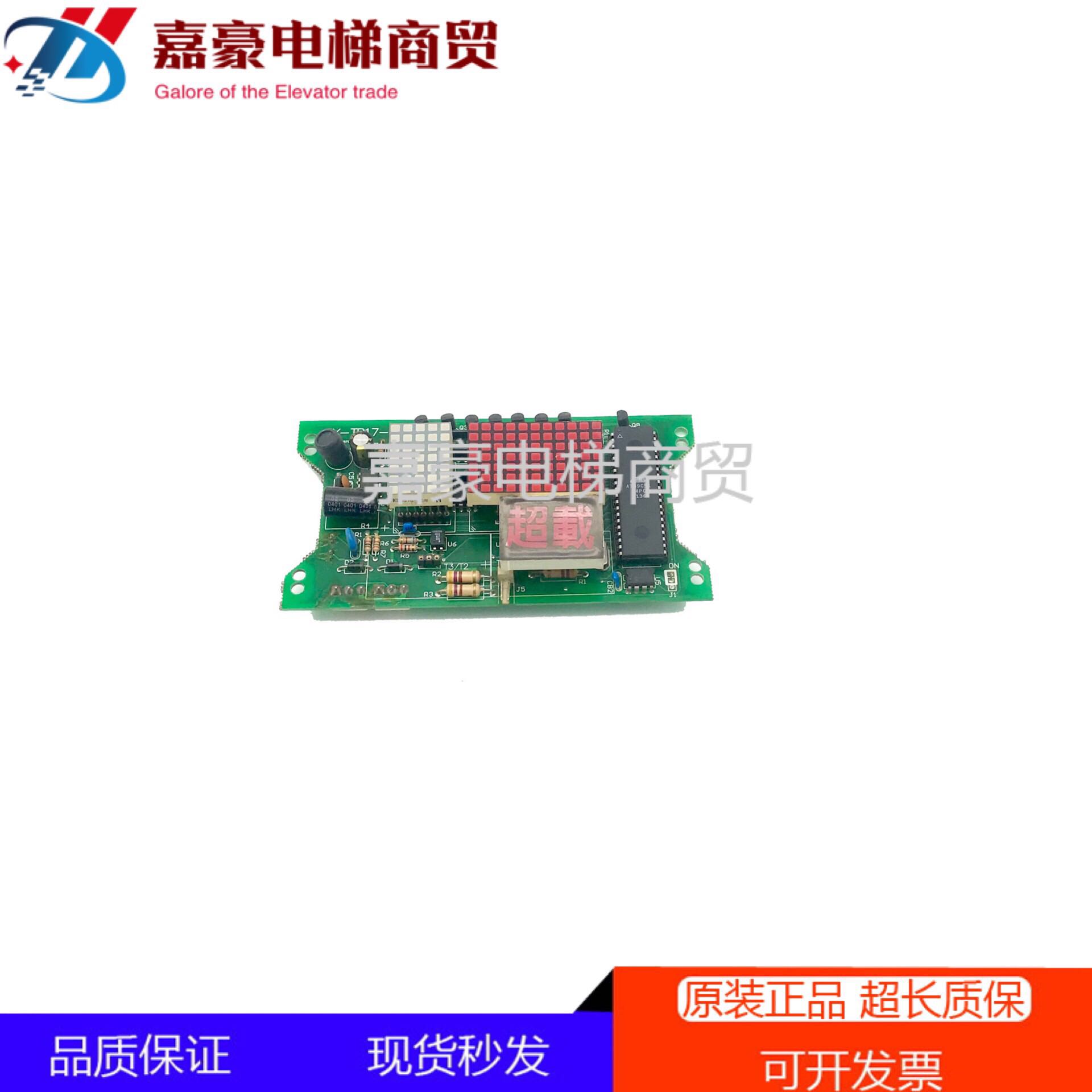 Lift Accessories JY-TR09-1 Display Panel JY-TR17-1 Exterior Board JY-TR16-2 Newsletter Board Spot Warranty