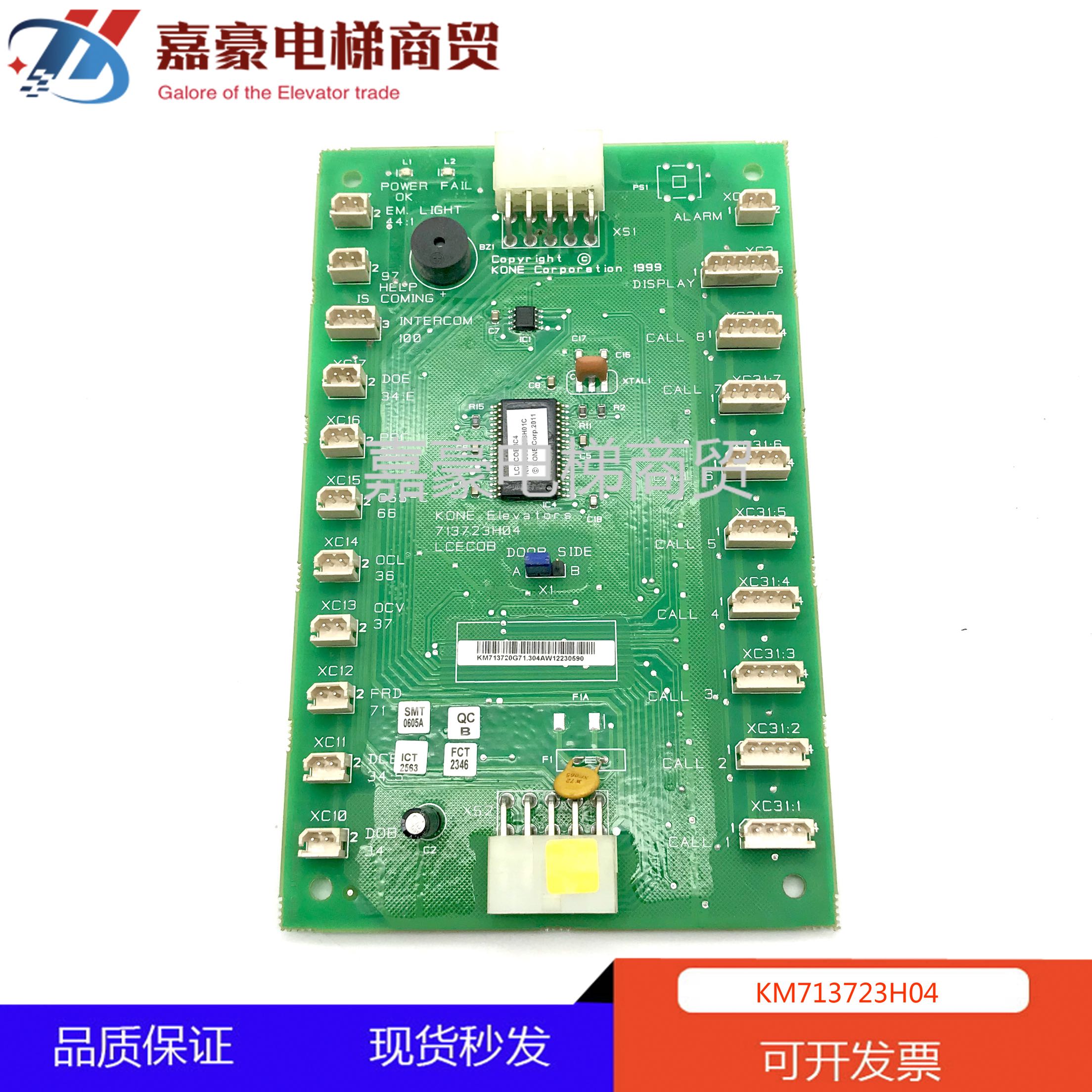 Giant Force Through Force Elevator Car Newsletter Board COB KM713720G11 KM713720G11 G71 713723H04 05A 713723H04