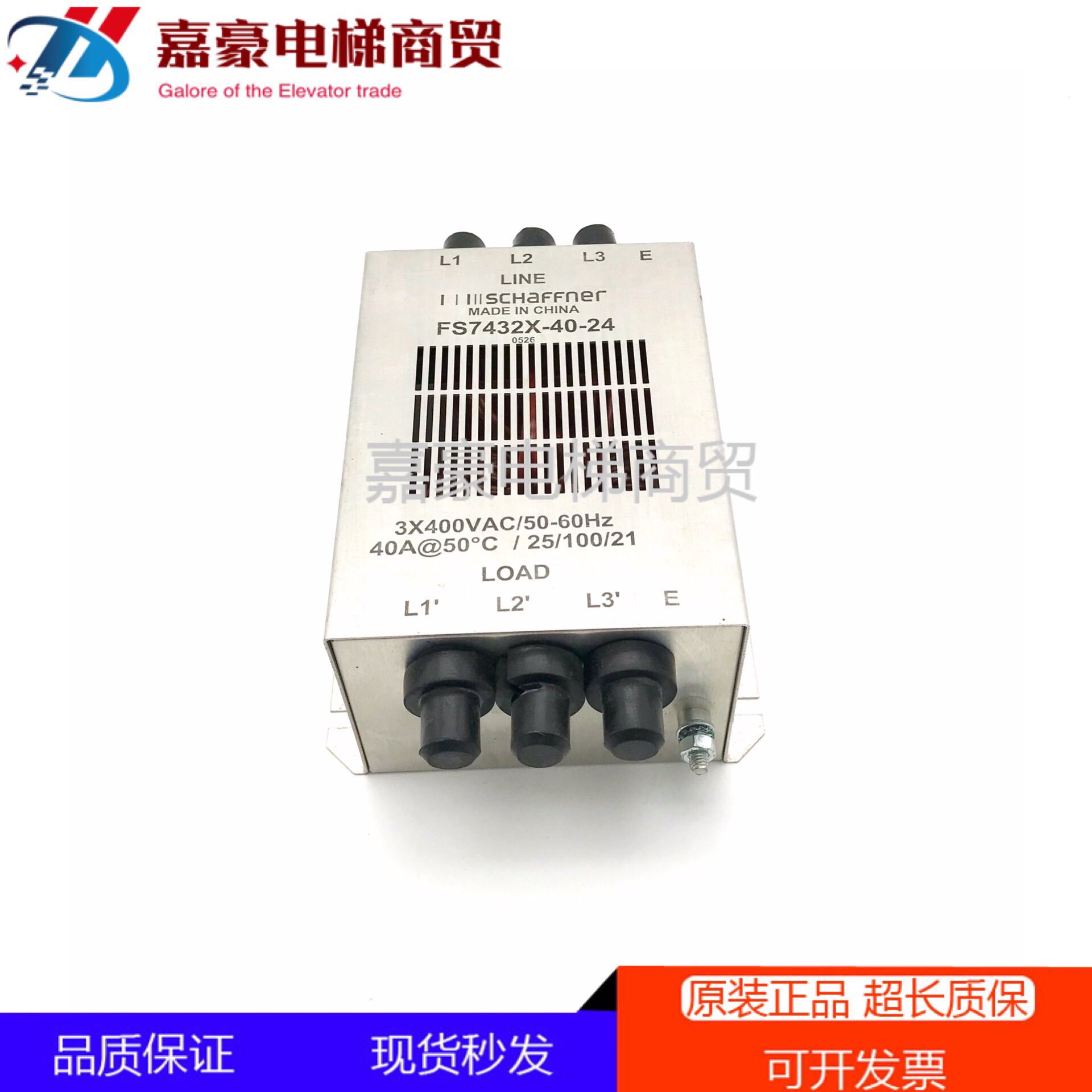 Lift Accessories Toshiba Lift Filter FS7432X-40-24 Toshiba Elevator Universal
