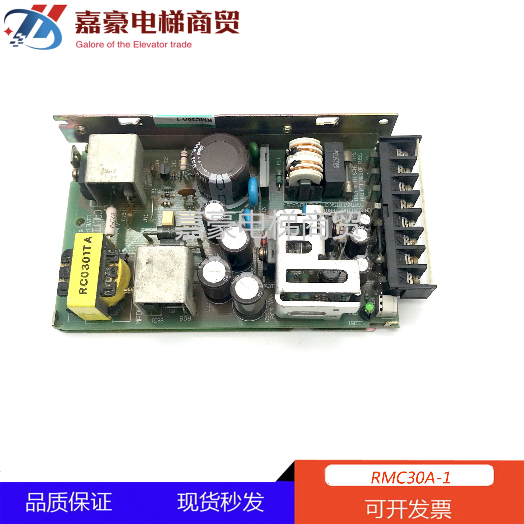 Mitsubishi elevator accessories Mitsubishi switching power supply box RMC30A-1 RC0301TA
