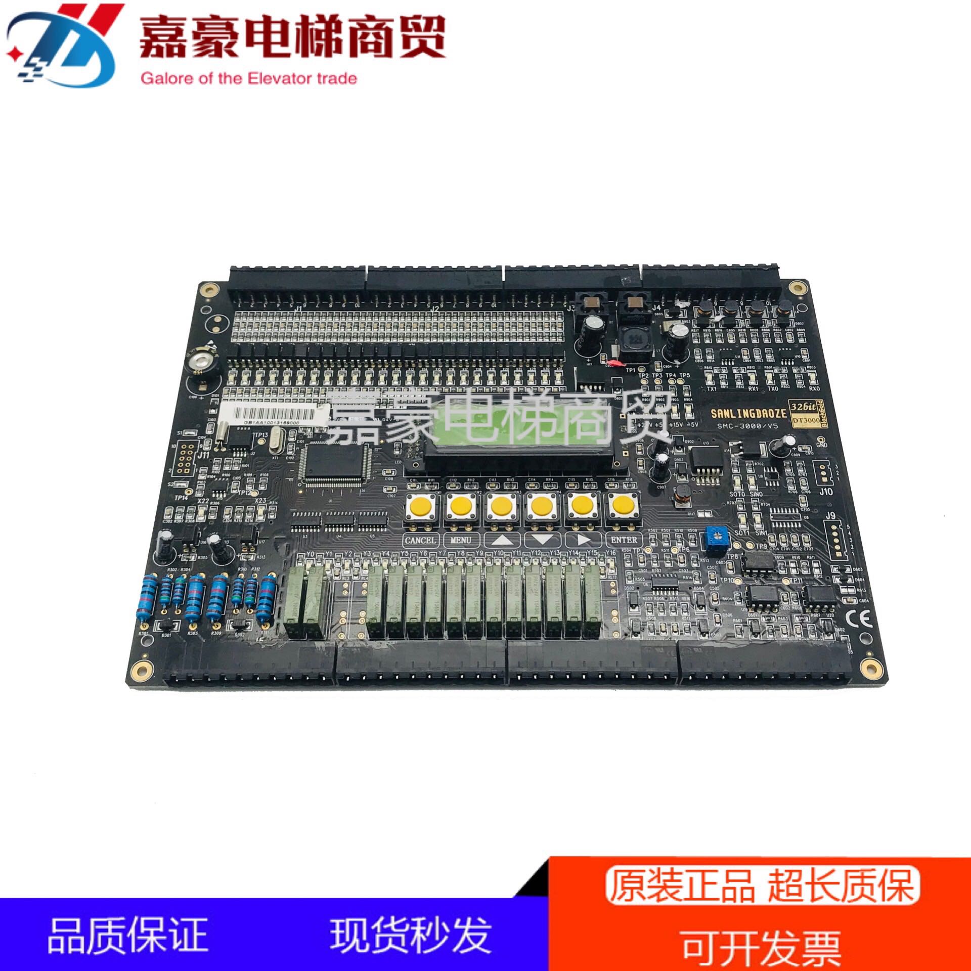 Elevator control motherboard DT3000 Seagaze SMC-3000 V5 V5 V4 original spot