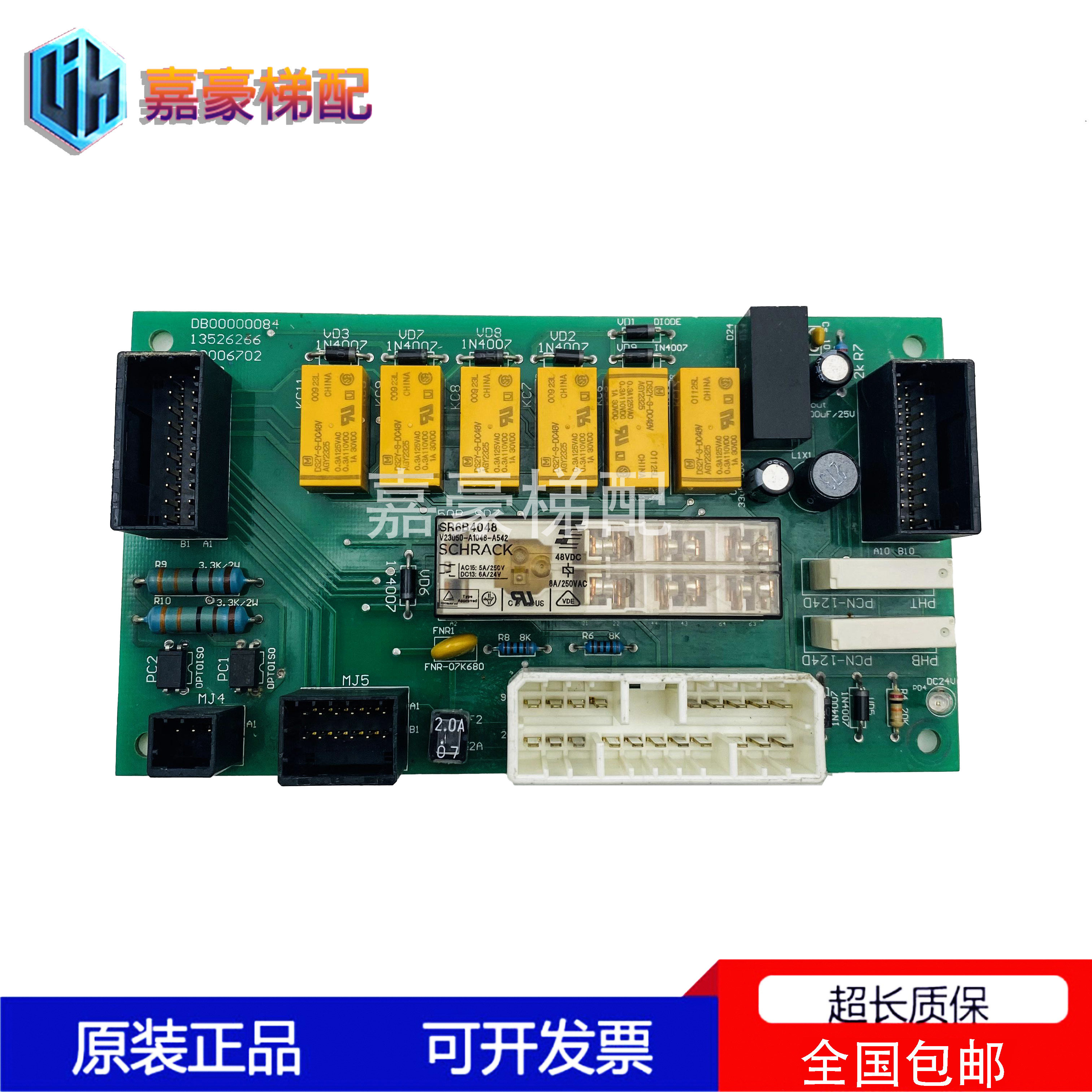 日立扶梯继电器板16512677-F DB00000084 真实工控失效模式分析_PCB电路板_淘宝数码网