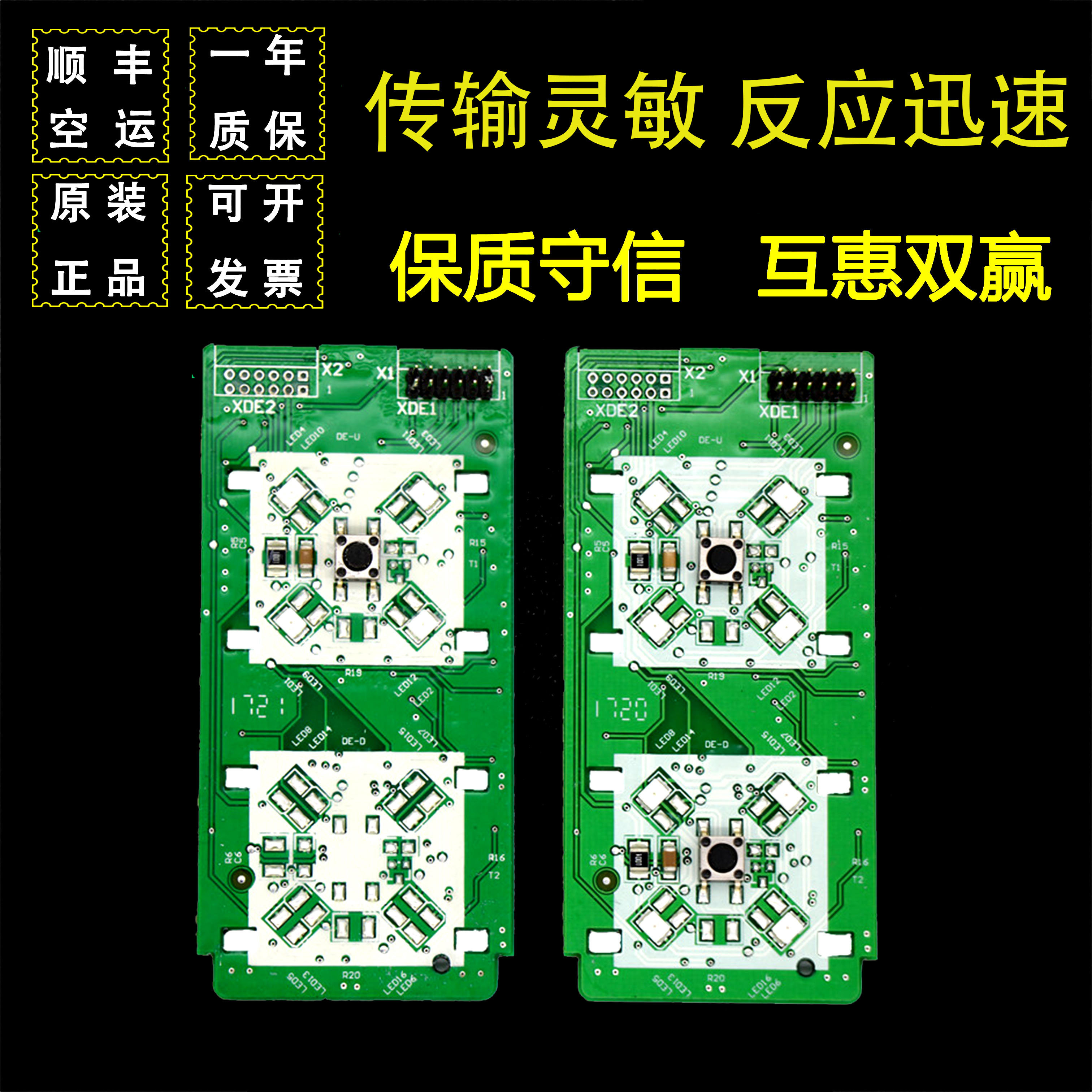 电梯按钮为何总按不出温度?我拆了块字片,才懂什么叫被尊重_PCB电路板_淘宝数码网