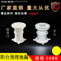 Supply PVC drain pipe multi-function 50*75 embedded balcony floor drain 50 balcony bathroom deodorant floor drain