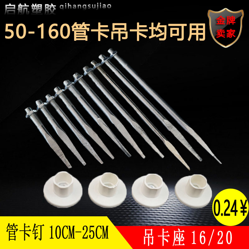 PVC drain water water pipe 50 75 110 160 pipe pipe tube tube tube tube tube tube tube tube tube tube wall pin pin pin wall pin