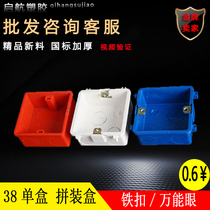 Type 86 PVC flame retardant 38 wire box self-tapping iron buckle one-piece concealed wall embedded bottom box assembly switch box