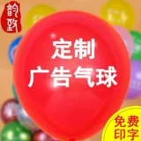 Индивидуальный воздушный шар для детского сада, делается под заказ, с печатью вашего логотипа