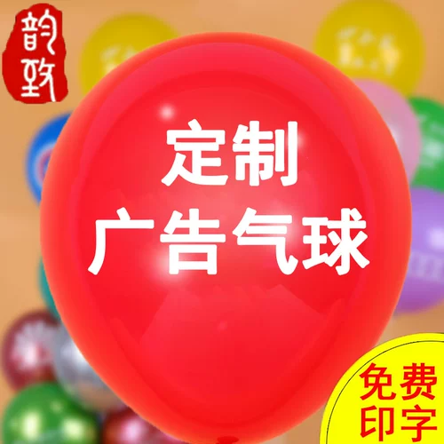Индивидуальный воздушный шар для детского сада, делается под заказ, с печатью вашего логотипа