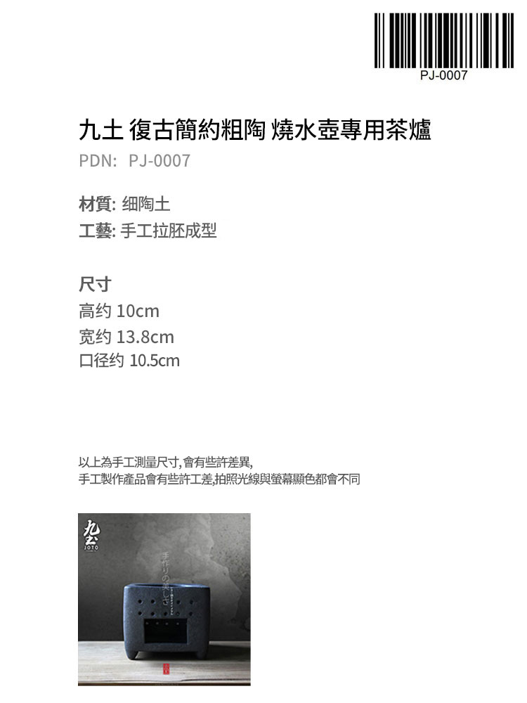 About Nine soil coarse pottery tea stove Japanese boil water in alcohol furnace temperature restoring ancient ways tea stove tea accessories kung fu tea tao tea stove