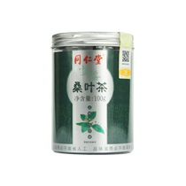 北京同仁堂霜打过的干桑叶茶霜后新鲜100g 非特级官方旗舰店