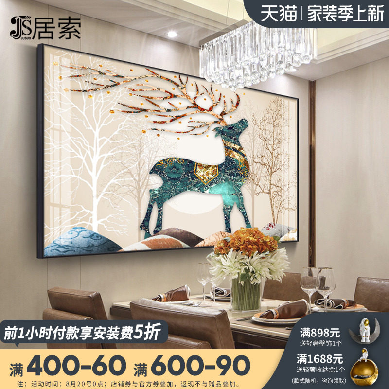 Xianglu American dining room decoration painting single dining table painting Simple beauty light luxury high-end banner dining room kitchen wall mural