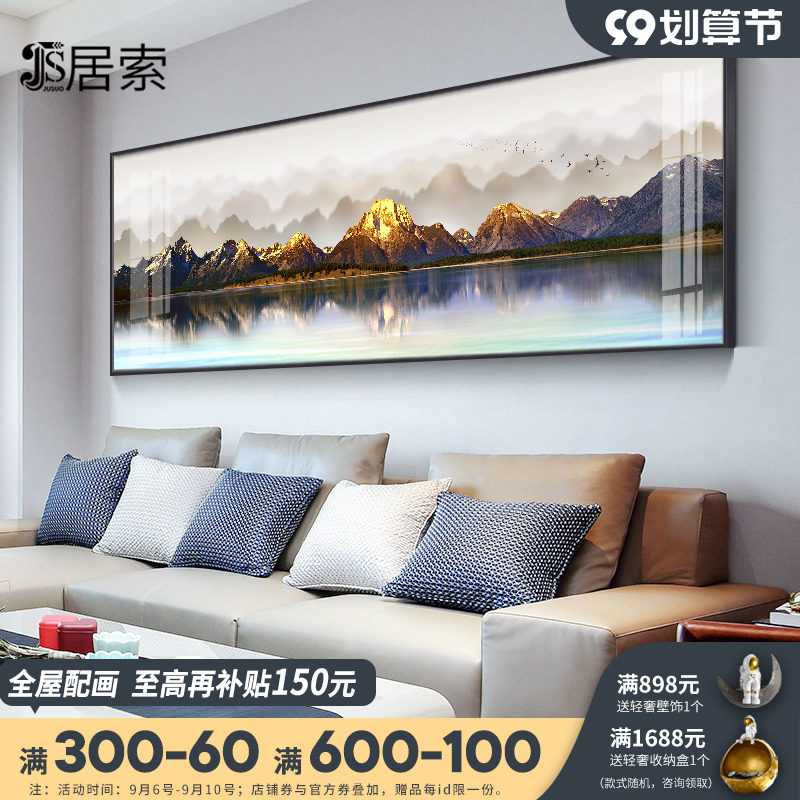 Splendid Jinshan living room decorative painting modern minimalist super large hall landscape backer mural sofa wall wall painting