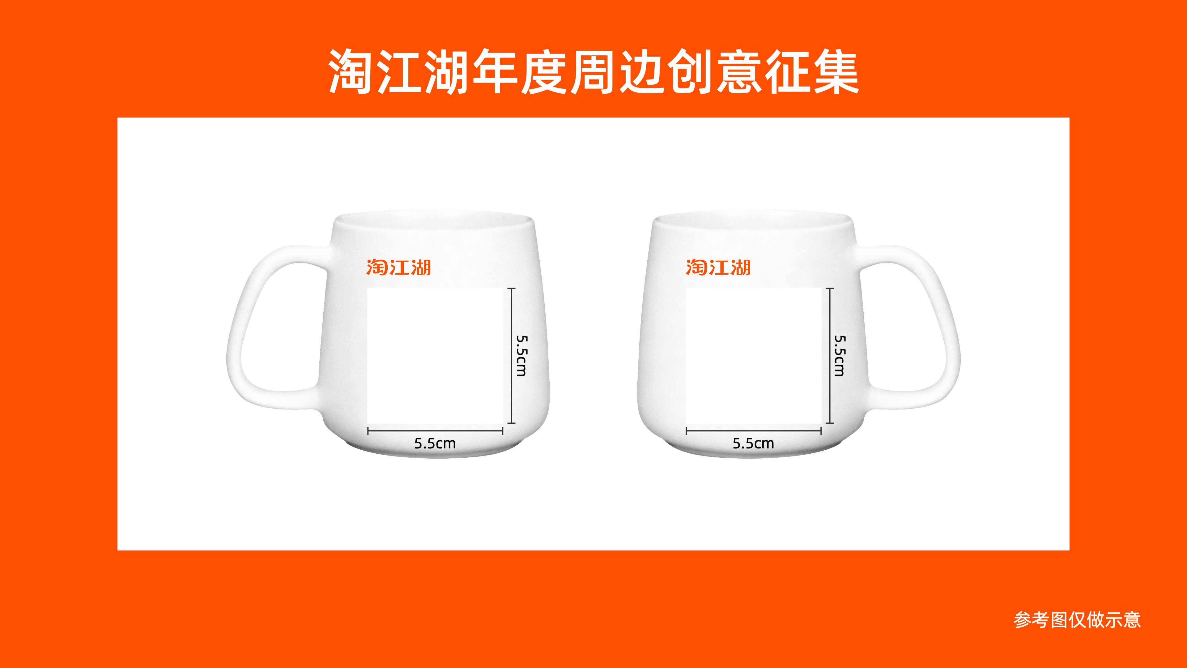 给自己的礼物!淘江湖年度周边创意征集