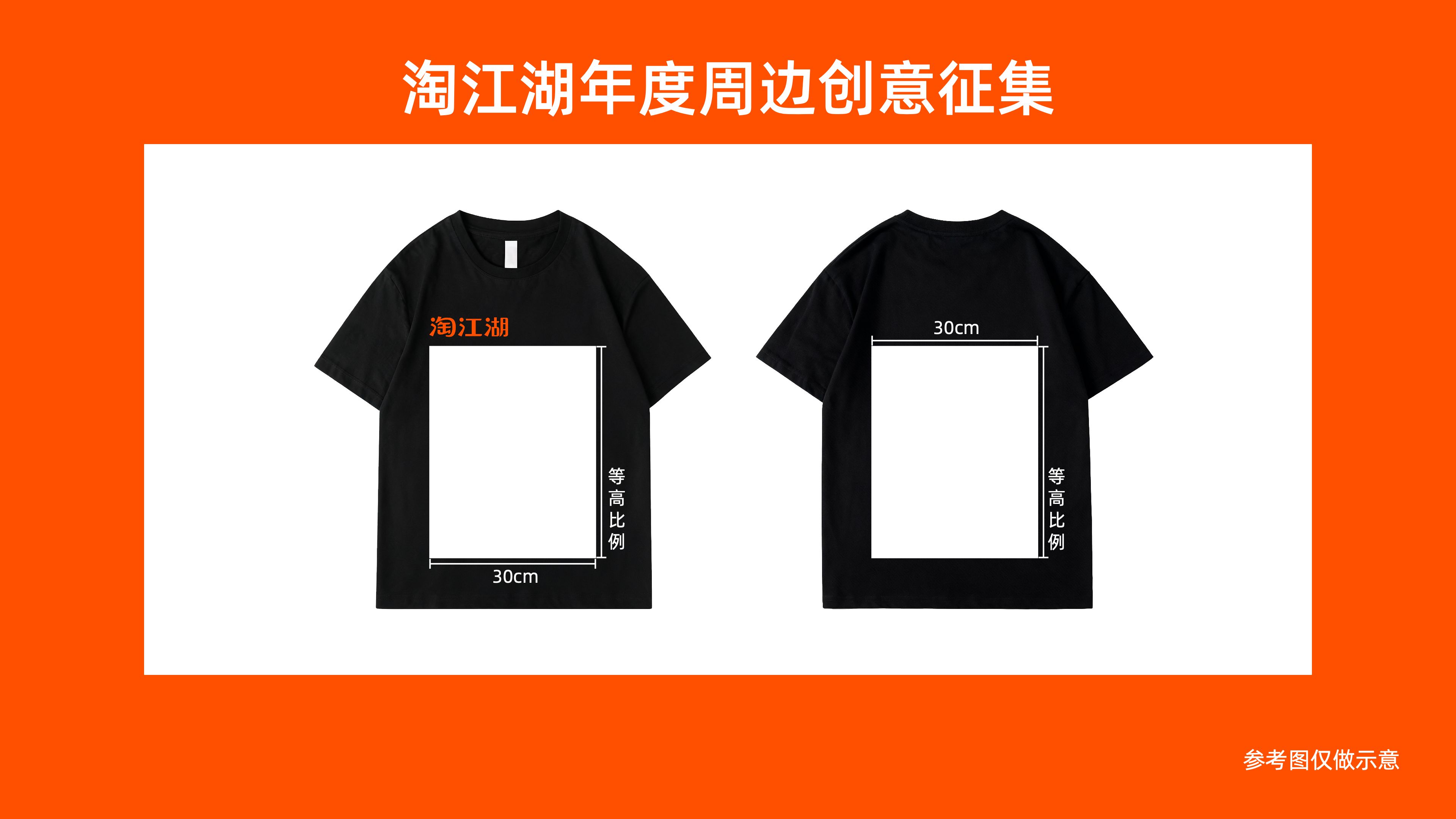 给自己的礼物!淘江湖年度周边创意征集