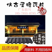 Indoor PVC plastic tile resin door head Antique eaves Glazed tile resin tile Roof decoration one-piece tile thickened
