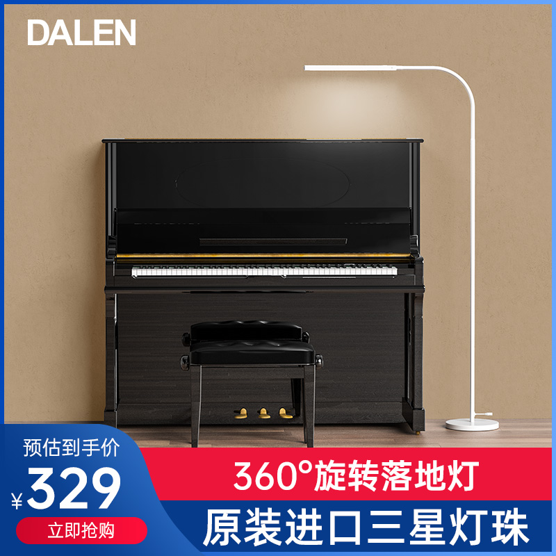 Darren Led Piano Light Extravagant Floor Lamp Living Room Bedroom Student Read Study Light Modern Minimalist Vertical Table Lamp
