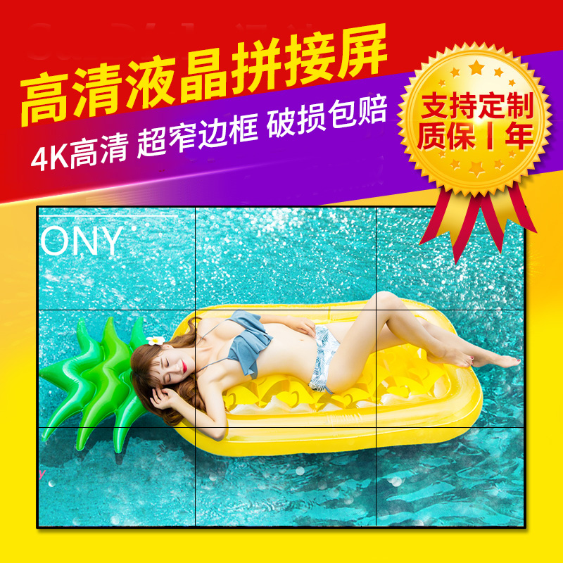 Youxian 46 49 55 inch LCD splicing screen seamless TV wall LED large screen monitoring display BOE