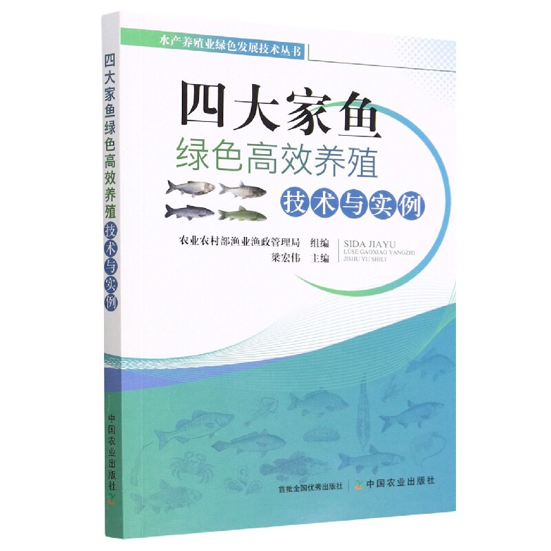 四大家鱼绿色高效养殖技术:从传统到现代的华丽转身!-渔业-淘宝百科网