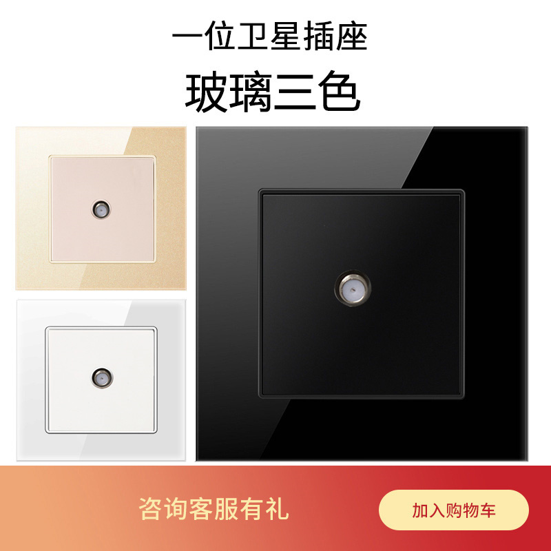 English-style TV socket TV high-definition satellite antenna socket in one-out-out branch panel FM plug closed-circuit socket
