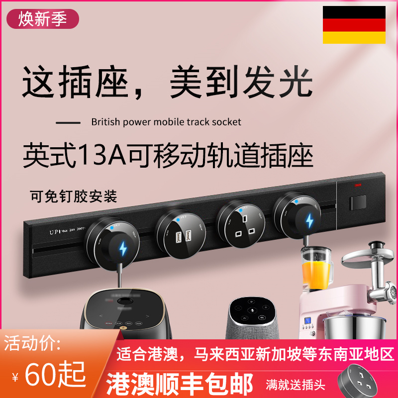 British Mobile Power Rail Socket Extension Cord 13A Wireless Without Wire Platoon Plug Line Multipurpose Kitchen Home