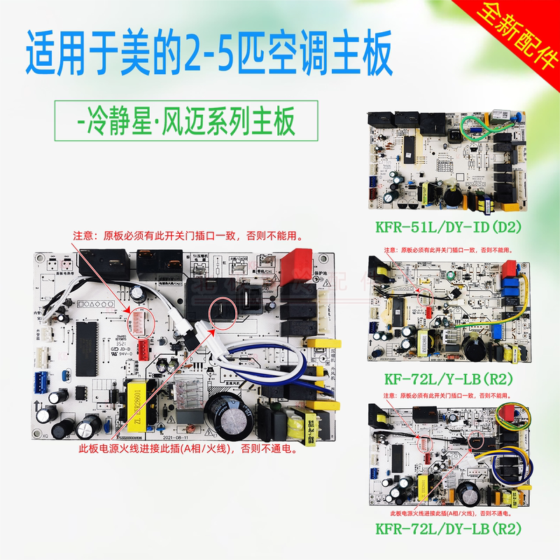 Suitable for Midea Air Conditioner 2 3 Hp Fixed Frequency Cabinet Motherboard Kfr-51/72L/Dy-Id/Lb/Pa400 (R2