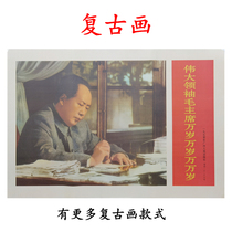 Chairman Maos writing standard portrait wall painting Weims hung like a retro old version to promote Mao Grandpa hanging painting collection