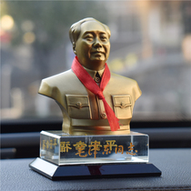 Hair main like car pendulum piece pure copper pendulum like brass bust sculpted bronze statue Mao Grandpa car swing decorated crystal base