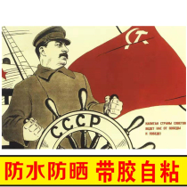 High-definition self-adhesive Stalin rudder portrait with nostalgic wall patch red poster hanging painting office mural 40 * 30CM