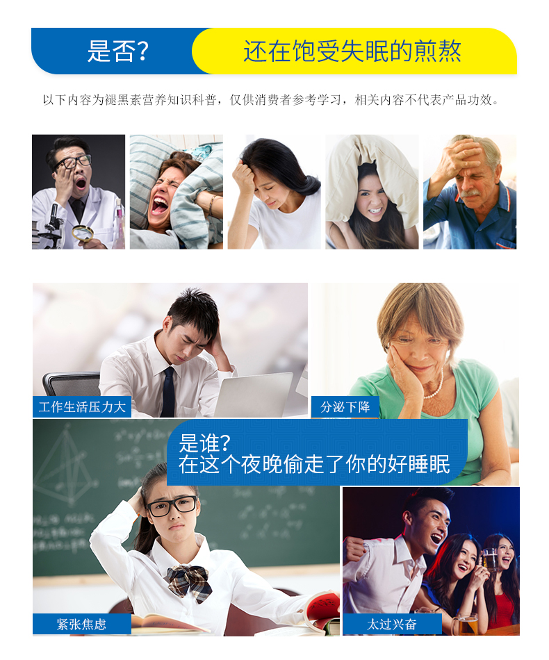 修正褪黑素维生素B6片