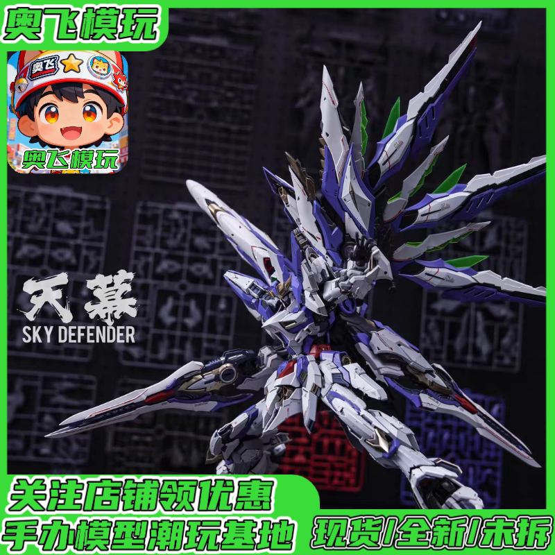 In Stock Aintai Sky Canopy Level-Ultimate Cultivation Paradise Assembly Model with Bonus