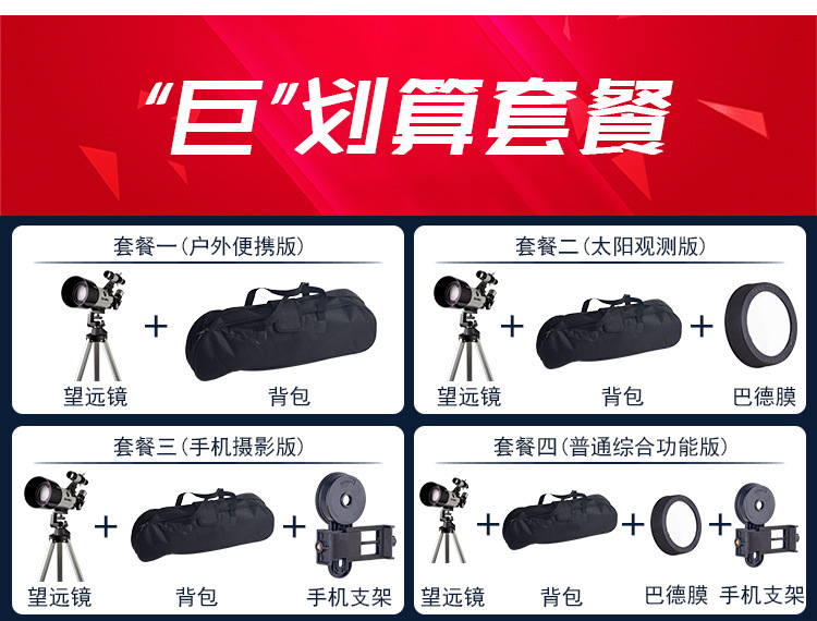 Kính viễn vọng thiên văn 70300 chuyên nghiệp nhìn chằm chằm 5000 không gian sâu HD tầm nhìn ban đêm trẻ em học sinh tìm kiếm ngôi sao thông minh - Kính viễn vọng / Kính / Kính ngoài trời kính thiên văn phản xạ