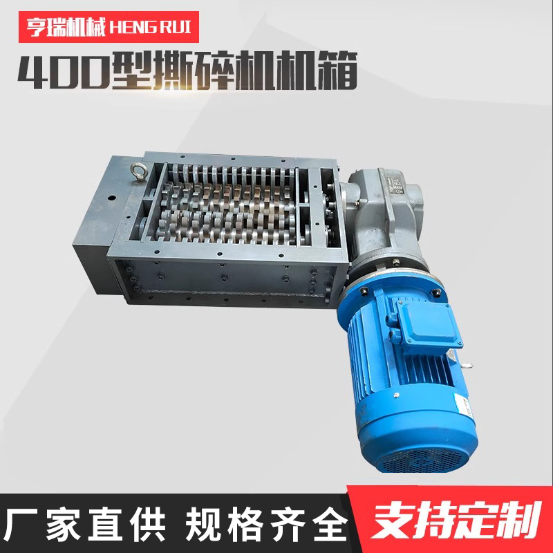 400 Type Shredder Machine Chassis Non-Standard Plastic Metal Scrap Iron Crusher Kitchen Waste Crushing Small Shredder
